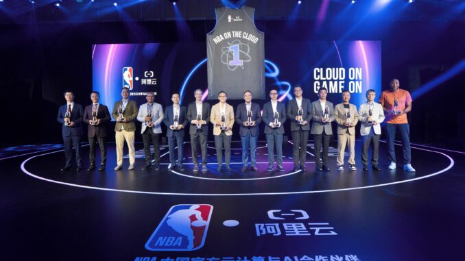 Alibaba Cloud NBA China